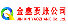 临渭清账公司